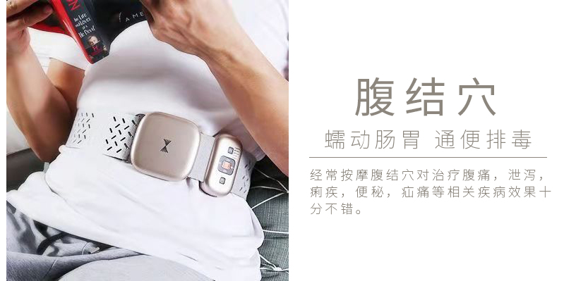 周天律動(dòng)音樂(lè)腰部按摩器腹結(jié)穴蠕動(dòng)腸胃通便排毒：經(jīng)常按摩腹結(jié)穴對(duì)治療腹痛、泄瀉、痢疾、便秘、疝痛等相關(guān)疾病效果十分不錯(cuò)。