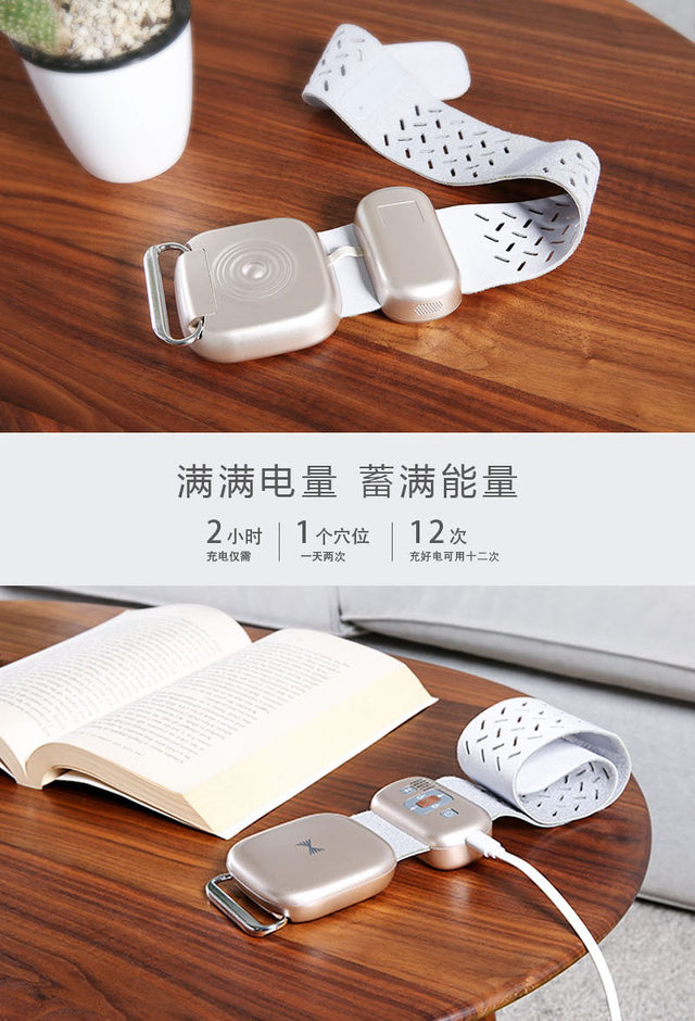 周天律動(dòng)音樂諧振按摩儀經(jīng)絡(luò)通T5