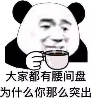 年輕真好，可你的腰咋就不“年輕”了！