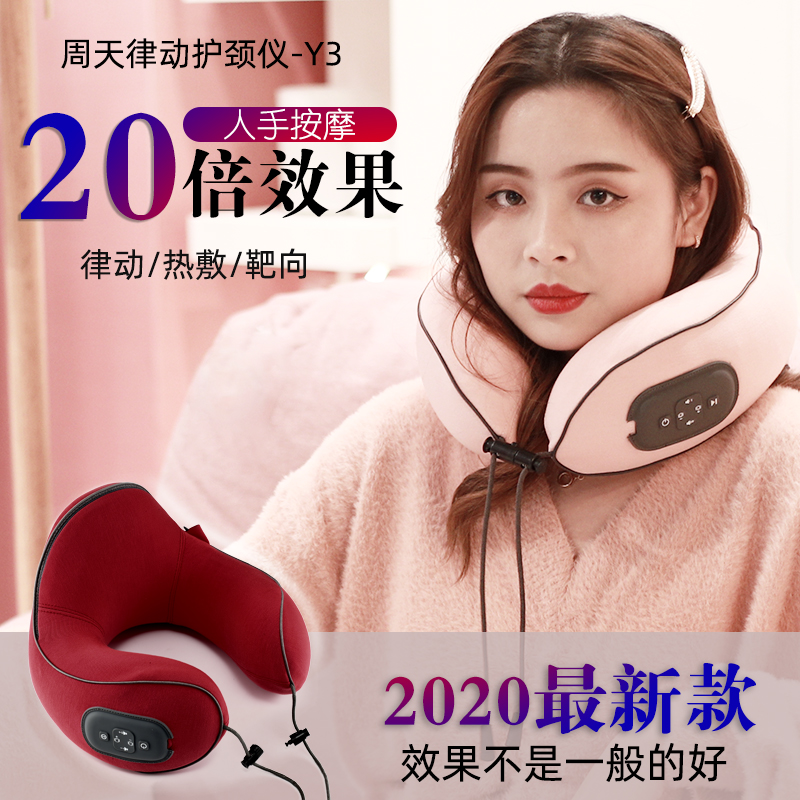 全新升級(jí)款頸椎按摩儀