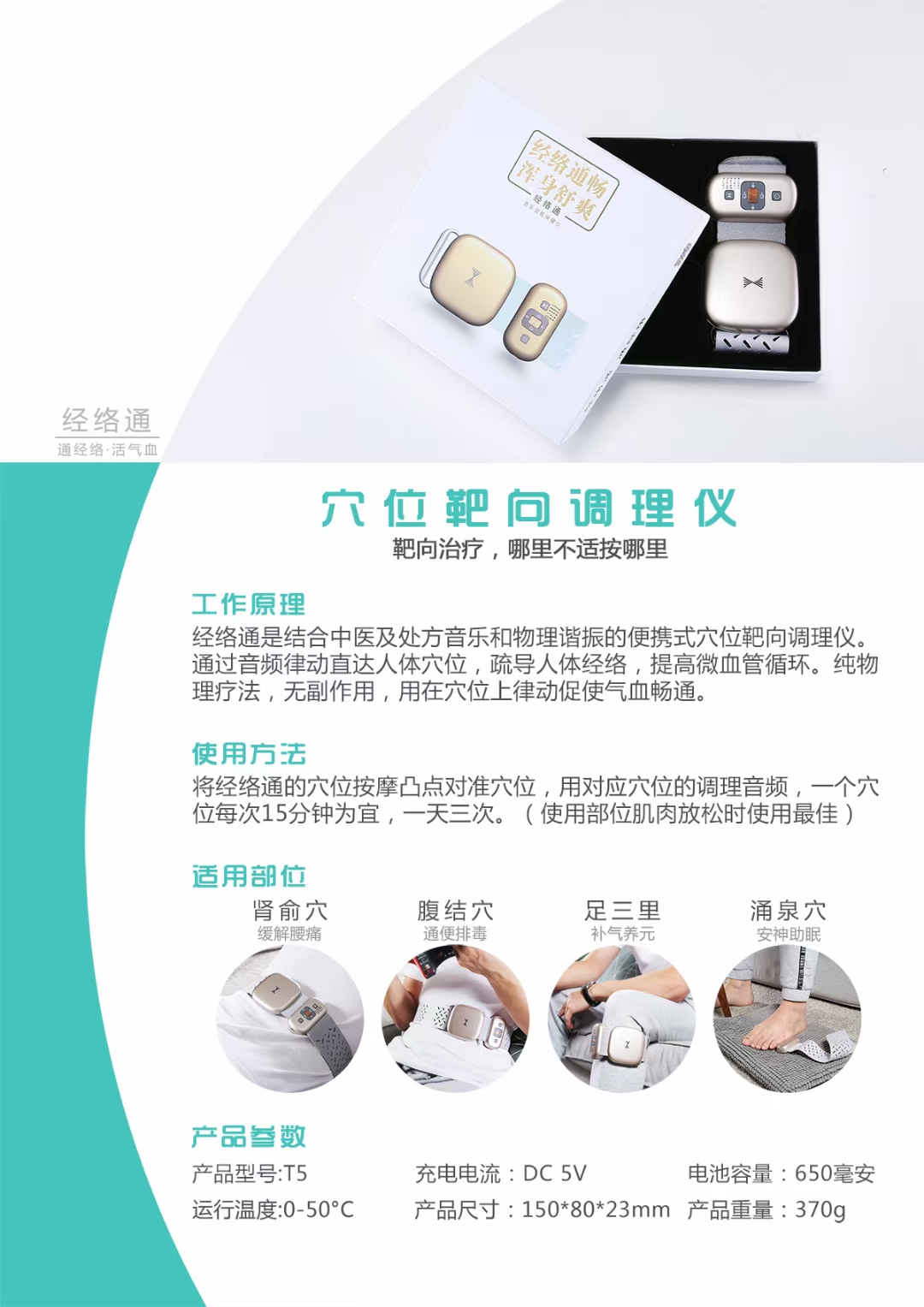 樂者天地之和也當(dāng)這項技術(shù)逐漸普及，周天律動音樂按摩系列產(chǎn)品