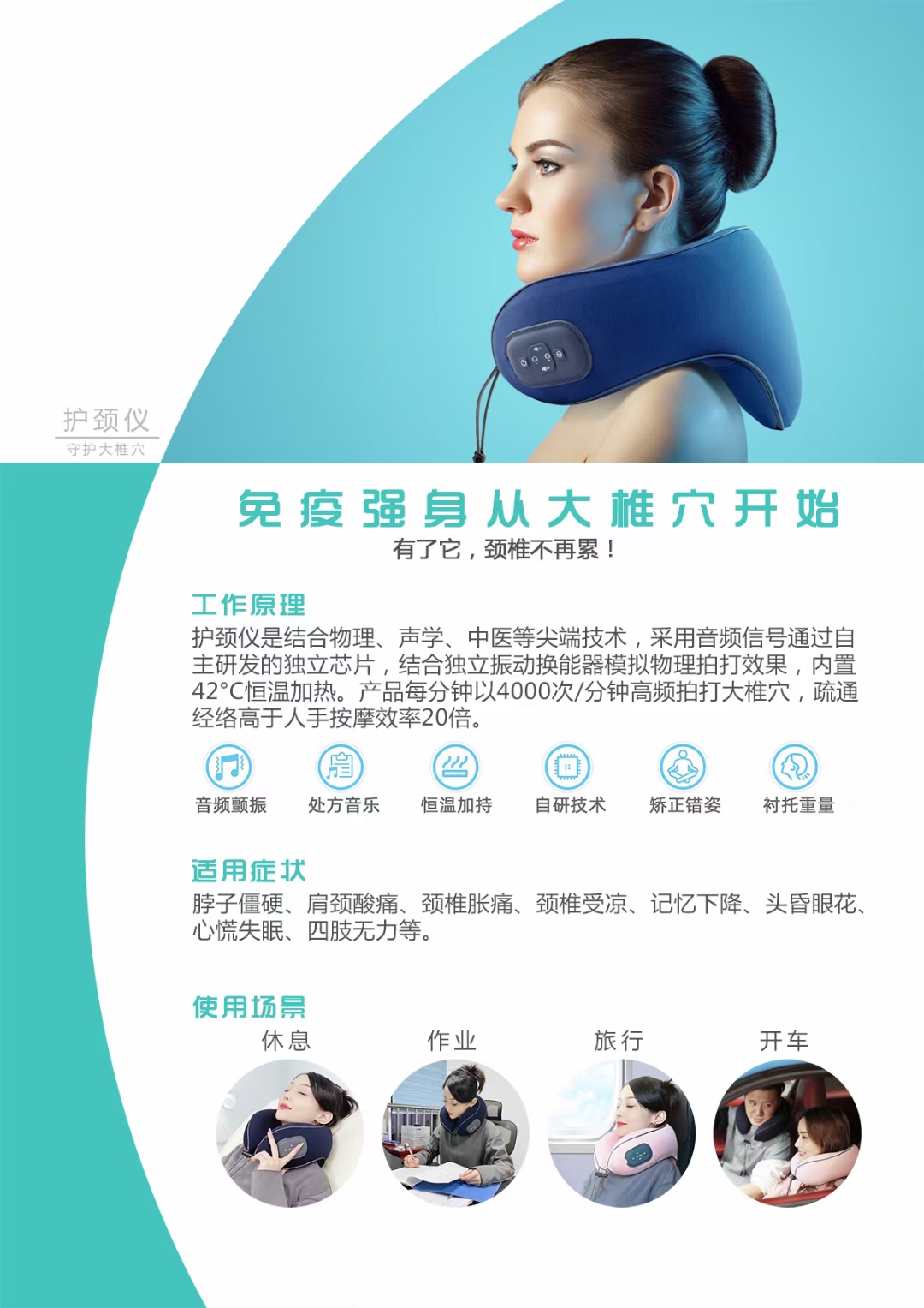 樂者天地之和也當(dāng)這項技術(shù)逐漸普及，周天律動音樂按摩系列產(chǎn)品