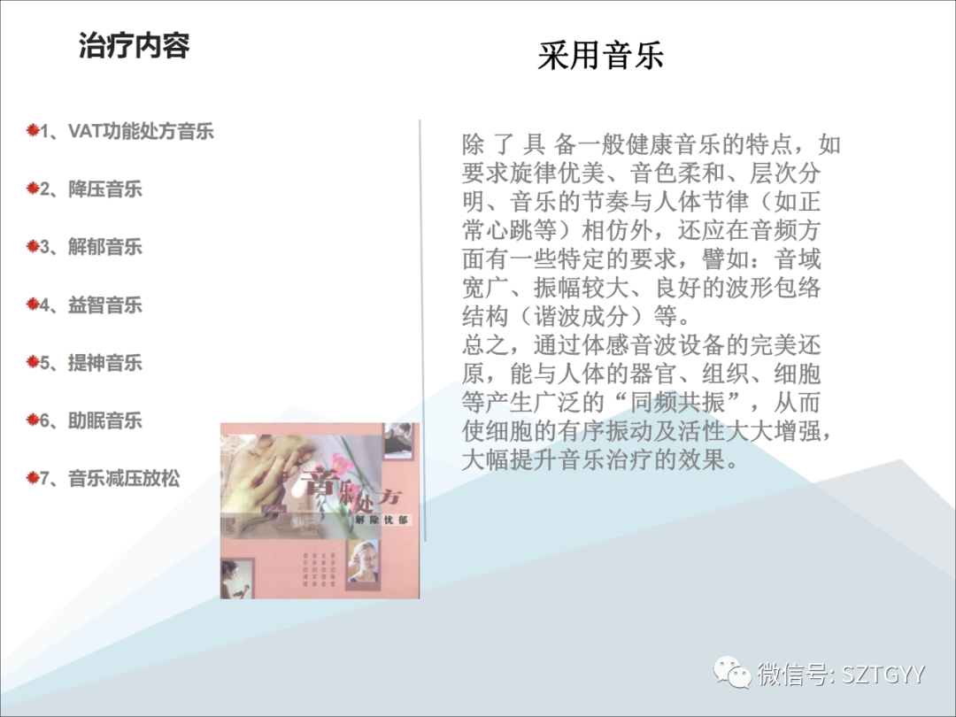 康康復(fù)醫(yī)療器械市場(chǎng)，一塊極具發(fā)展?jié)摿Φ耐卣沟兀w感音波系列廣泛應(yīng)用于康復(fù)醫(yī)療方面）