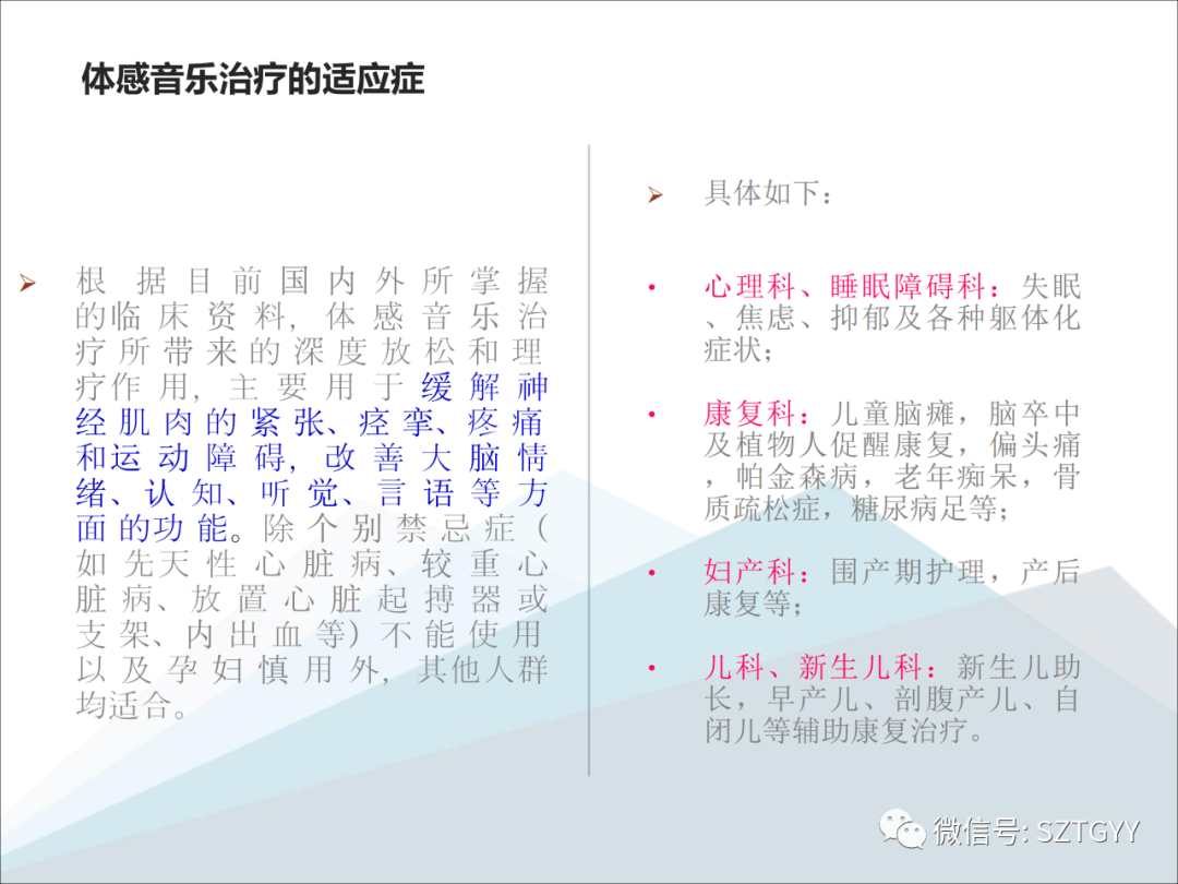 康康復(fù)醫(yī)療器械市場(chǎng)，一塊極具發(fā)展?jié)摿Φ耐卣沟兀w感音波系列廣泛應(yīng)用于康復(fù)醫(yī)療方面）