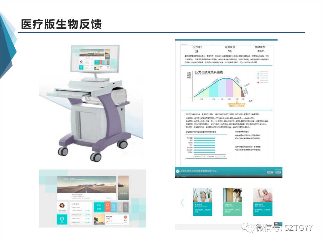 康康復(fù)醫(yī)療器械市場(chǎng)，一塊極具發(fā)展?jié)摿Φ耐卣沟兀w感音波系列廣泛應(yīng)用于康復(fù)醫(yī)療方面）