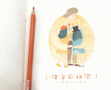 媽媽，這個(gè)母親節(jié)，我想讓你舒服些。