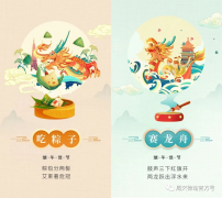 端午遇上618丨你盡情放粽，我盡情放價(jià)！一大波福利正在路上......