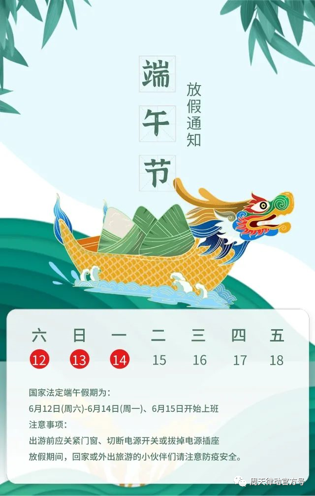 端午遇上618丨你盡情放粽，我盡情放價(jià)！一大波福利正在路上