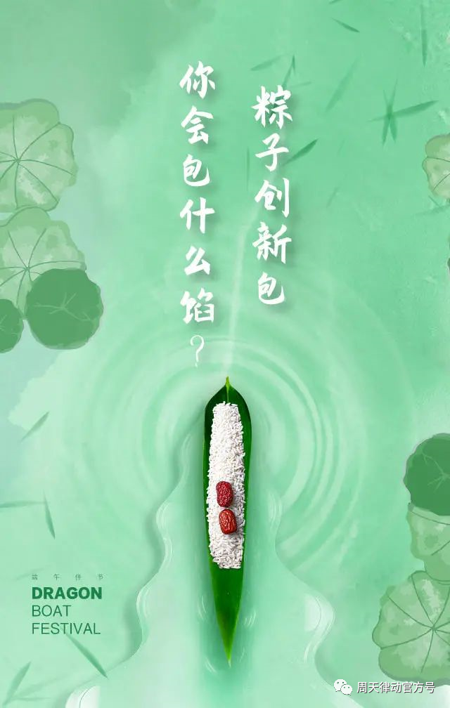端午遇上618丨你盡情放粽，我盡情放價(jià)！一大波福利正在路上