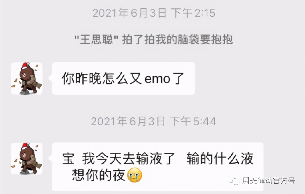 你都不知道心疼人的 我這幾天都沒有休息好你知道嗎?不像小律只會心疼giegie！