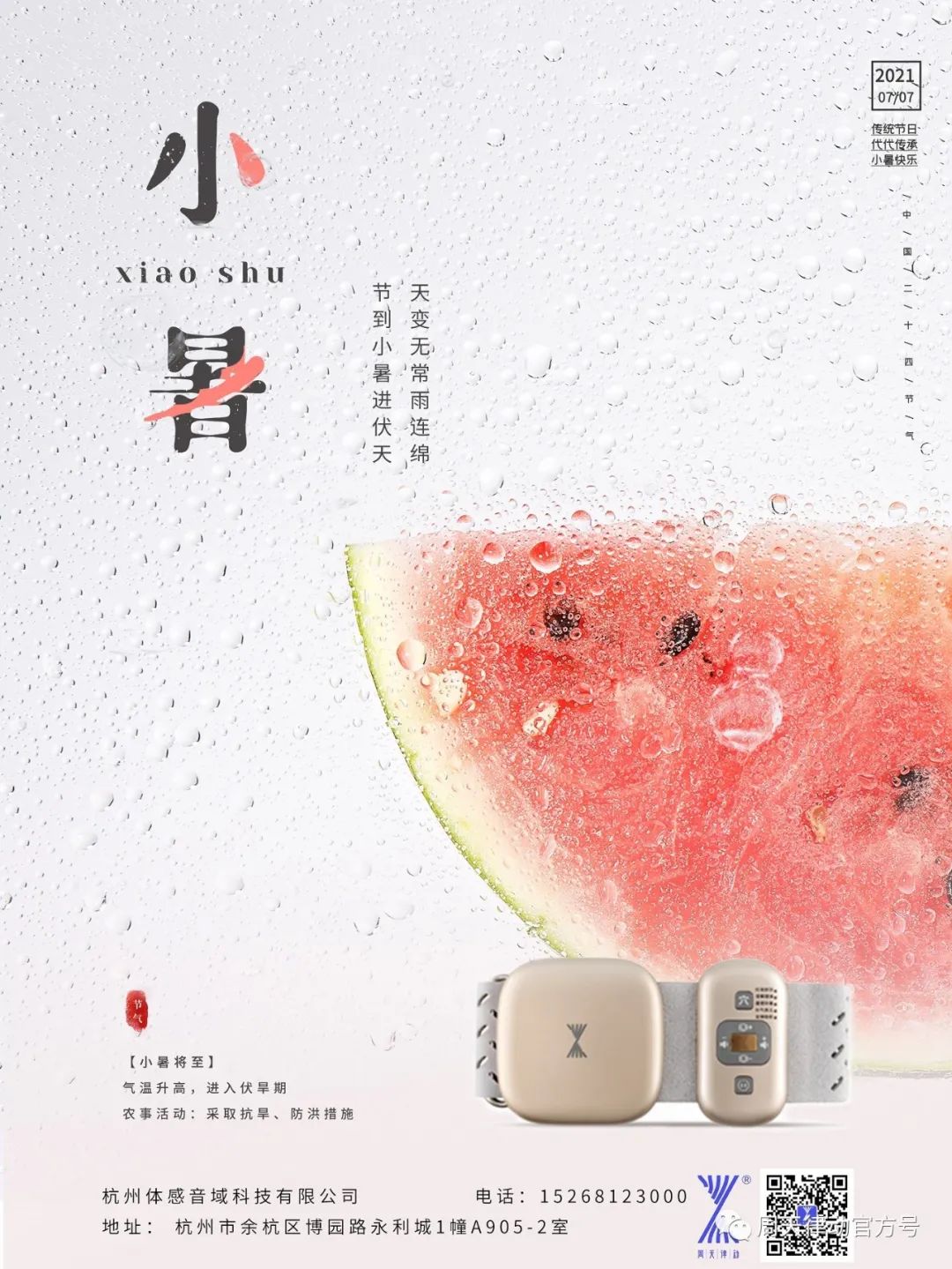 趕緊住手！中暑不要再用藿香正氣水了！