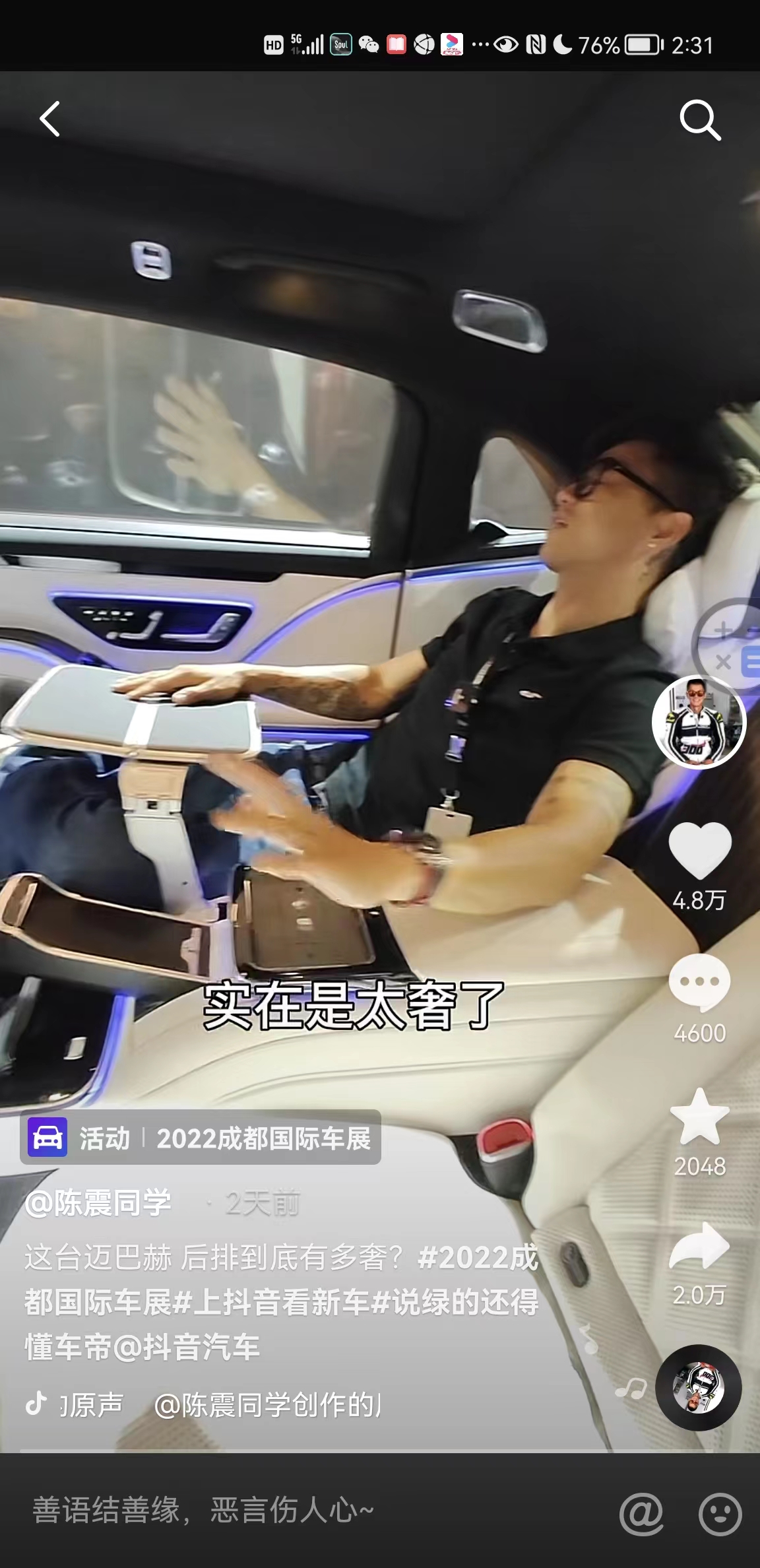 體感就是體感震動(dòng)器+車用系統(tǒng)，正式應(yīng)用在奔弛邁巴赫S